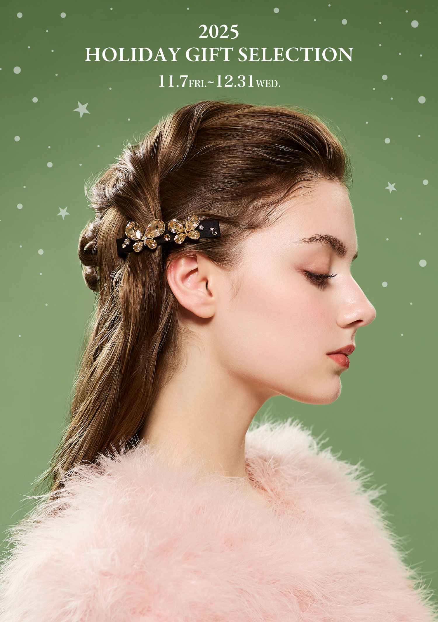 ホリデー ギフト セレクション2025