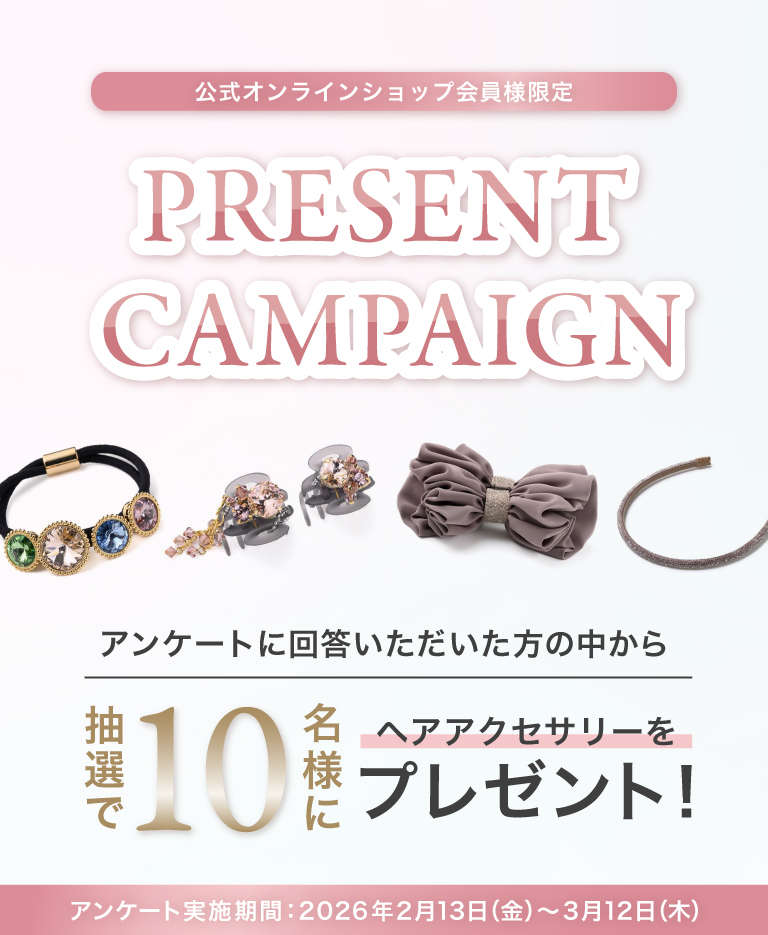 プレゼントアンケートキャンペンTOP