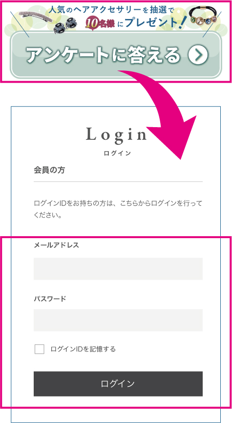 ログインしてください