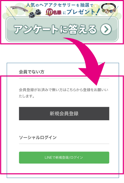 会員登録してください