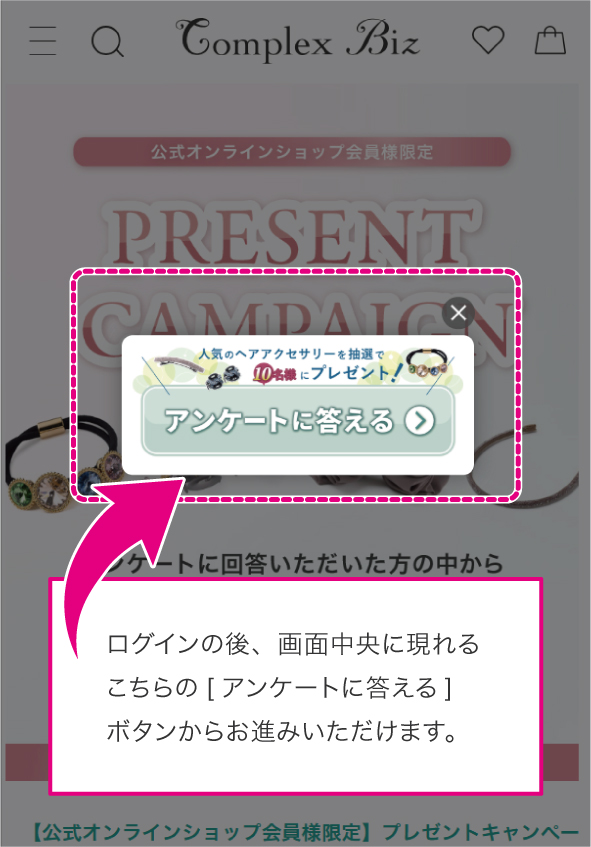 ログイン後の誘導