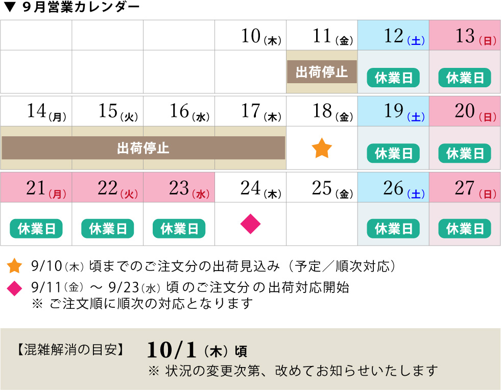 カレンダー