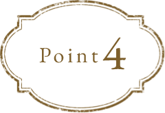 ポイント4