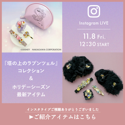 ホイップヘアピン/オーダー専用フォーム