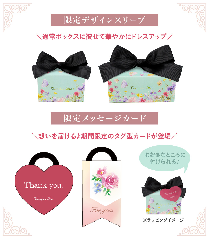 SPRING GIFT SET