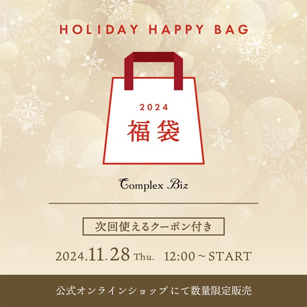 Web限定】数量限定 HOLIDAY HAPPY BAG 2024 | | COMPLEX BIZ ONLINE SHOP｜コンプレックス ビズ  公式通販