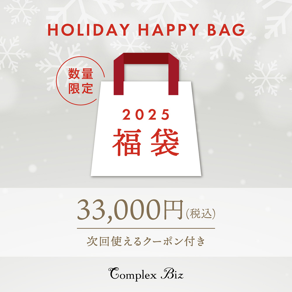 【Web限定】数量限定 HOLIDAY HAPPY BAG 2025 [ 33,000円 ]